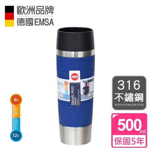 【德國EMSA】隨行馬克保溫杯TRAVEL MUG 一鍵按壓即暢飲 (保固5年)-500ml-深遂藍