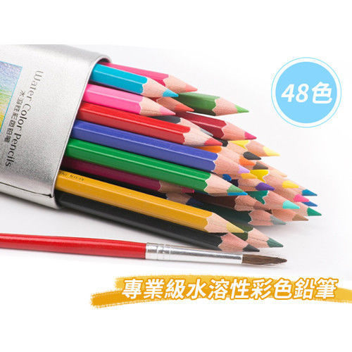 【JAR嚴選】外銷多國 專業級水溶性48色彩色鉛筆 (兩入)