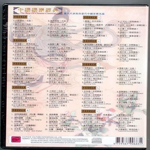 古筝国乐名曲 梁祝 怎样才能弹出有灵魂的摇指 西瓜视频