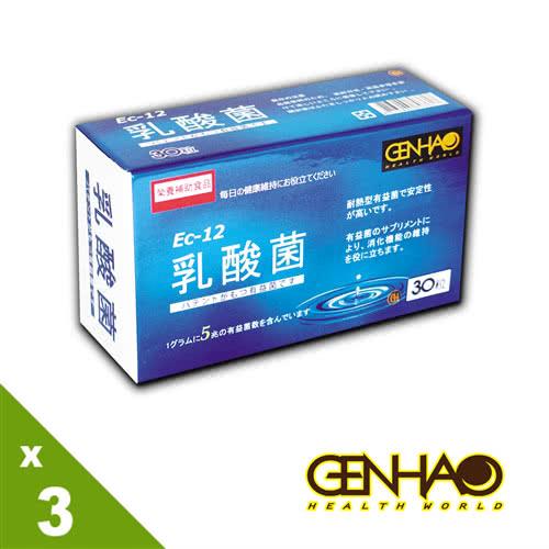 【GENHAO】益生菌複方 3盒(30粒/盒)