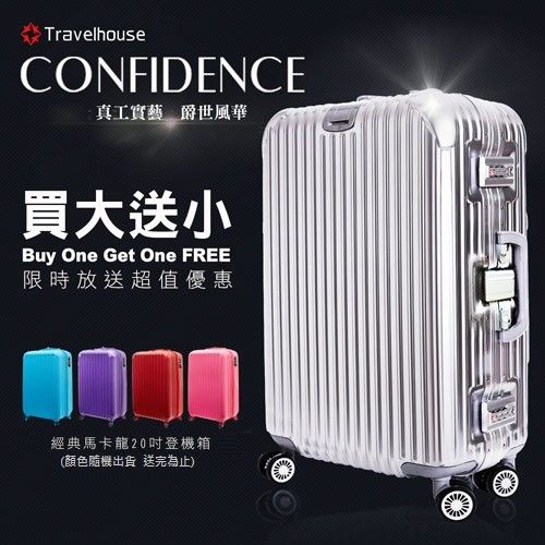 【限時特賣】爵世風華 29吋鋁框PC鏡面旅行箱(買大送小)