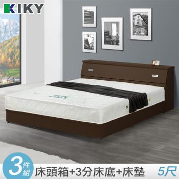 KIKY 麗莎雙人5尺三件組(床頭箱+床底+獨立筒床墊)