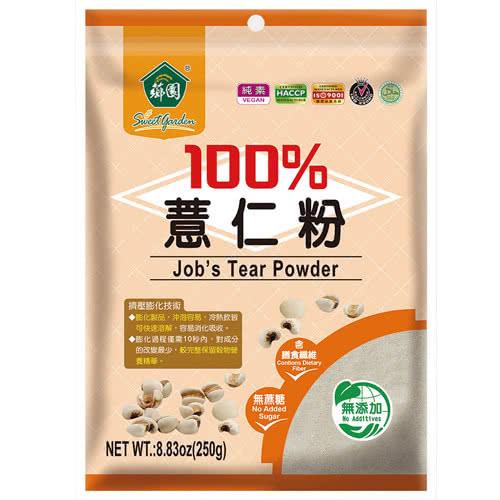 薌園 100%薏仁粉12袋(250g/袋)