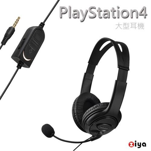 ZIYA PS4 專用頭戴式耳機附麥克風-電競款