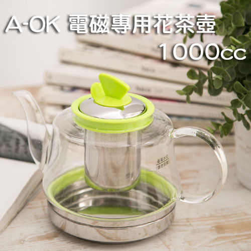A-OK 電磁專用花茶壺-1000cc