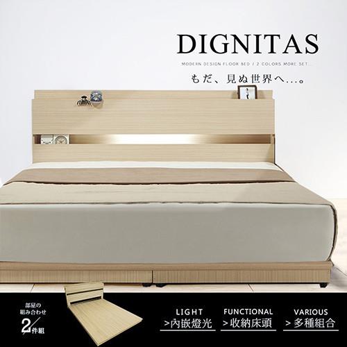 H&D DIGNITAS狄尼塔斯橡木色5尺房間組-2件組
