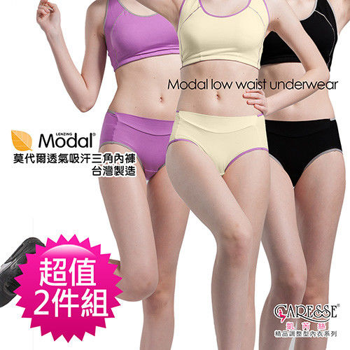 凱芮絲(M-XL)MIT精品-莫代爾透氣吸汗內褲2入組 黑/紫/米