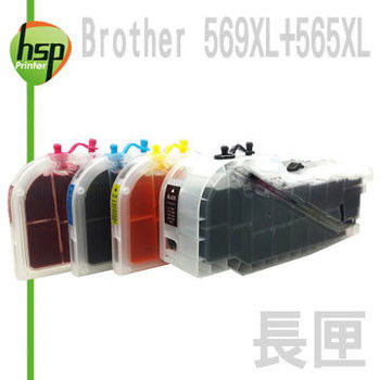 Brother LC569+LC565 長滿匣+晶片 四色 填充式墨水匣 MFC-J3520