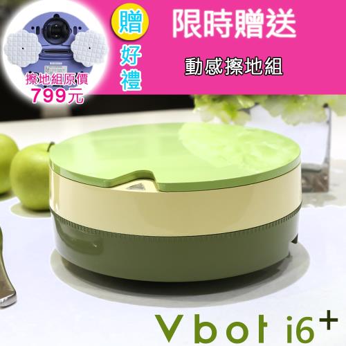Vbot  二代i6蛋糕機器人 超級鋰電池智慧掃地機 （極浄濾網型）(抹茶)