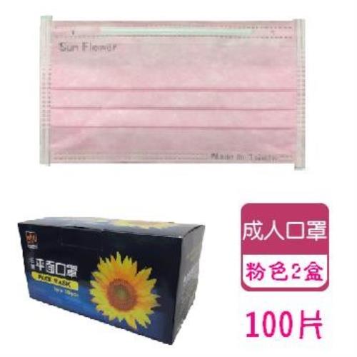 台灣製造 成人醫用口罩(粉色)2盒100枚入