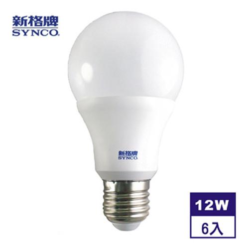 【新格牌SYNCO】12W節能環保LED燈泡(6入) 白光/黃光