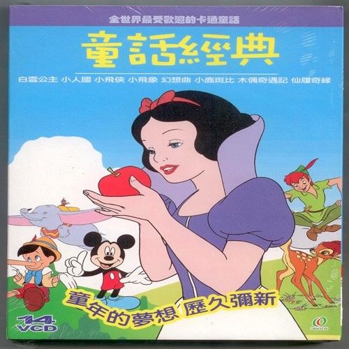 迪士尼 童話經典 卡通14VCD