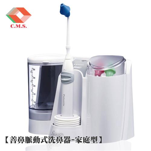 善鼻 脈動式洗鼻器 SH953-家庭型