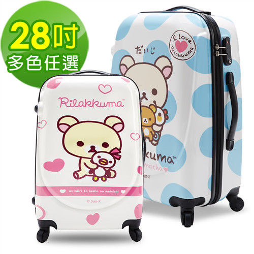 【Rilakkuma拉拉熊】夢幻樂園 28吋PC超輕量硬殼行李箱(多色任選)