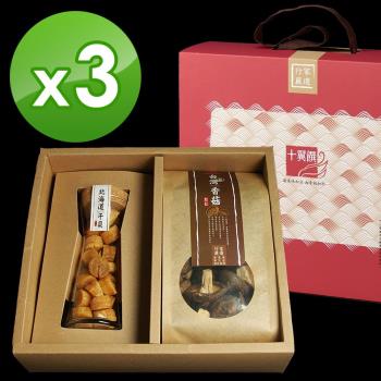 十翼饌 海陸臻賞 (北海道干貝+台灣香菇禮盒) 3組