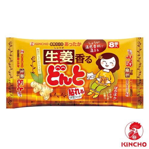 【日本金鳥KINCHO】腹部專用可貼式暖暖包-生薑(16入/2大包)