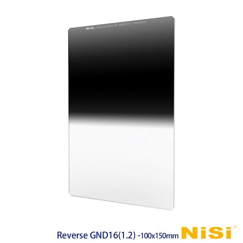 NiSi 耐司 Reverse GND(16)1.2 反向軟式方型漸層減光鏡 100x150mm(公司貨)