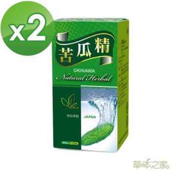 草本之家日本沖繩苦瓜精100粒X2瓶