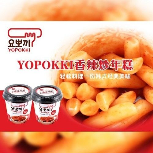 韓國 Yopokki 辣炒年糕微波即食杯 140g*10入