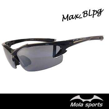 MOLA SPORTS 摩拉運動偏光太陽眼鏡-Max_blpg 自行車/高爾夫/跑步/登山/衝浪/網球/重機/滑雪