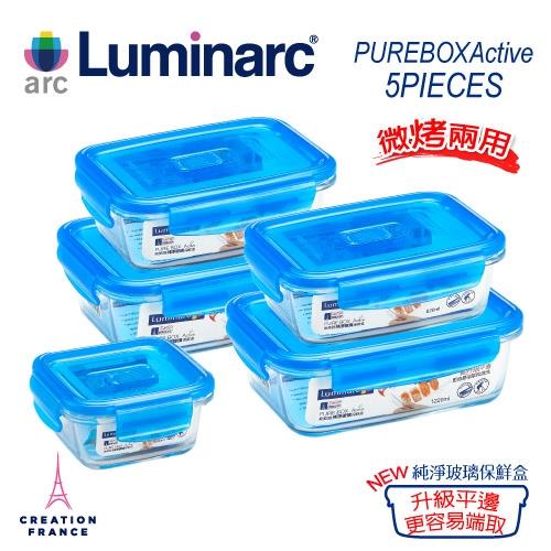 【法國樂美雅】PUREBOX純淨玻璃保鮮盒5件組(平邊升級_PUB552)