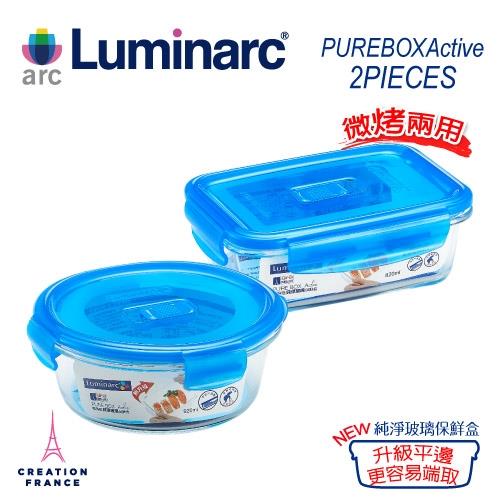 【法國樂美雅】PUREBOX純淨玻璃保鮮盒2件組(平邊升級_PUB251)