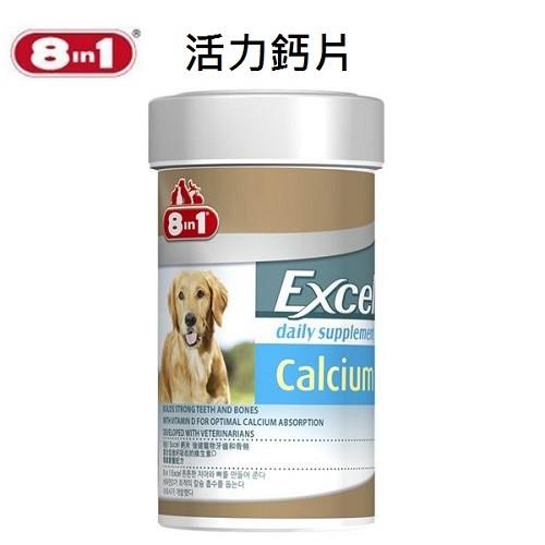 8in1 EX成幼犬活力鈣片/155碇