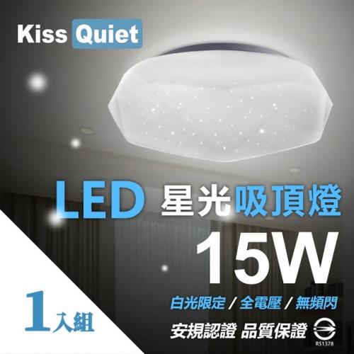 Kiss Quiet - LED圓形吸頂燈(白光限定)18W亮度15W功耗 - 1入