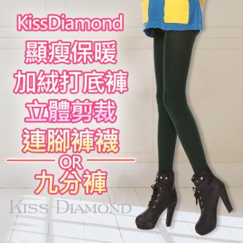 【KissDiamond】保暖加絨打底褲襪(連腳褲)-綠(立體剪裁超顯瘦)