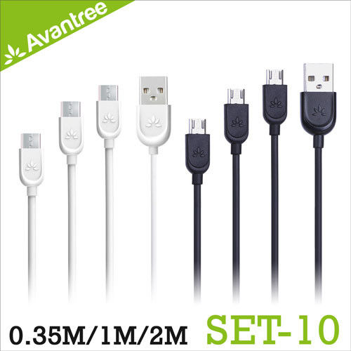 Avantree SET-10 Micro USB充電傳輸線三入組(2M/1M/35CM)