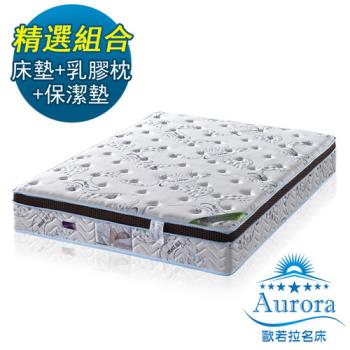歐若拉名床 主打灌模封邊三線乳膠恆溫獨立筒床墊-雙人5尺