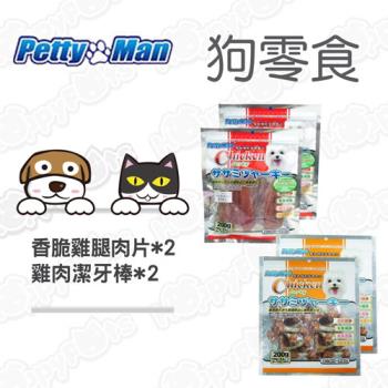 【PettyMan】 香脆雞腿肉片 +雞肉潔牙棒 (4包超值組)