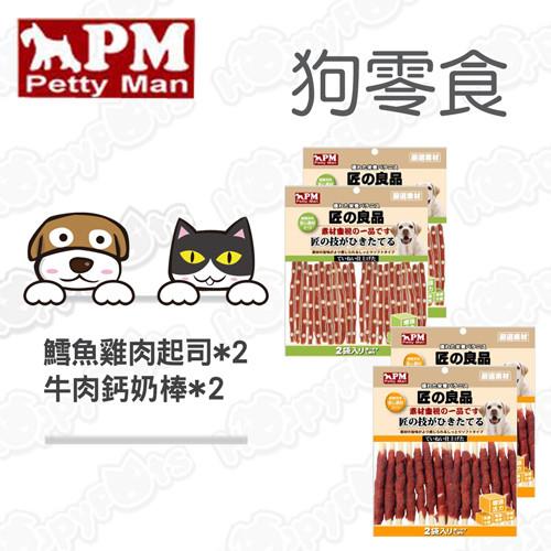 【匠的良品】鱈魚雞肉起司三明治+牛肉鈣奶棒(4包超值組)