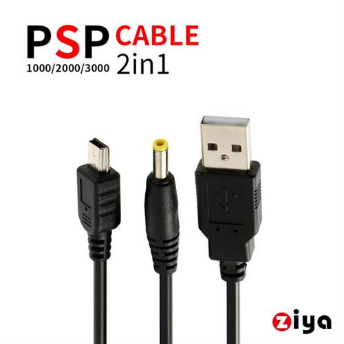 [ZIYA] SONY PSP1000/PSP2000/PSP3000 USB傳輸與充電線 2in1 輕便款
