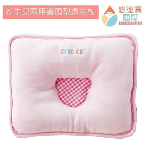 【悠遊寶國際-MIT手作的溫暖】新生兒兩用護頭型透氣枕(四方枕-甜蜜粉)