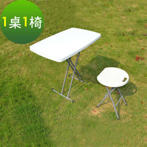 【免工具】寬76.5公分(六段式可調整高低)折疊桌椅組/餐桌椅組/戶外桌椅組(1桌1椅)