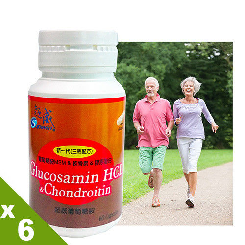 【Supwin超威】新一代葡萄糖胺MSM+軟骨素/60顆(6瓶組-半年份)