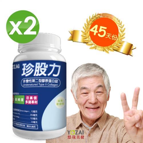 【悠哉美健】日本進口珍股力(90錠/瓶)x2瓶組-非變性第二型膠原蛋白.葡萄糖胺.鯊魚軟骨素