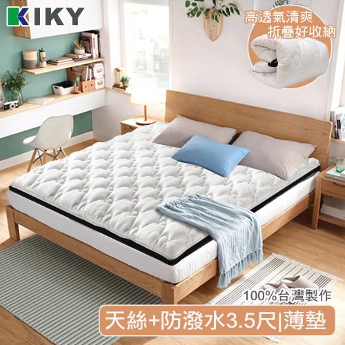 KIKY頂級100%純天然天絲+防潑水日式床墊-單人加大3.5尺