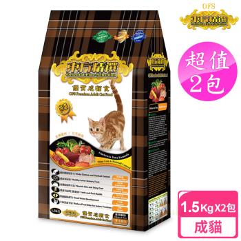 【東方精選 OFS】優質成貓1.5kgx2包 (雞肉鮪魚)