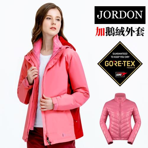【JORDON】 休閒簡約女款 GORE-TEX+鵝絨 配色二件式外套-1096
