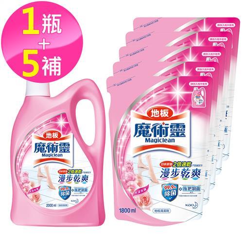 魔術靈地板清潔劑水漾玫瑰2000ml+補充包1800ml(5入)