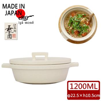 日本長谷園伊賀燒-小酒館珍味陶鍋-白