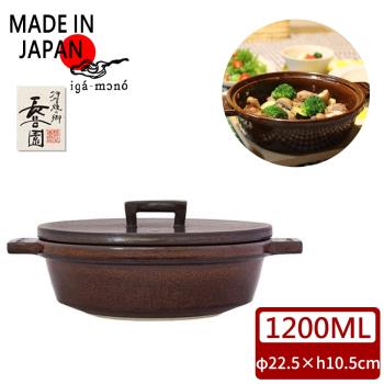 日本長谷園伊賀燒-小酒館珍味陶鍋-咖啡