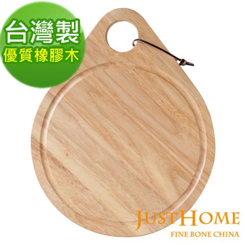 【Just Home】天然橡膠原木水滴型托盤砧板(台灣製)