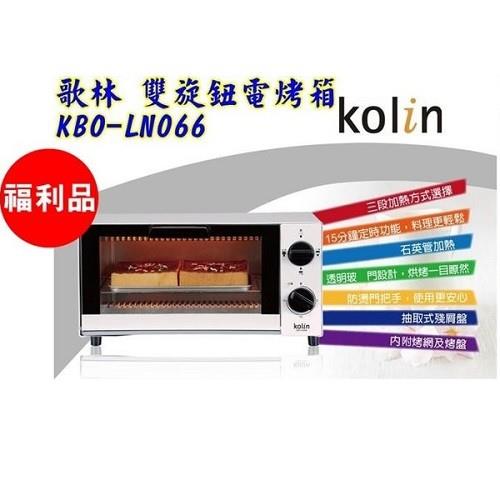 (福利品) 【Kolin歌林】雙旋鈕電烤箱KBO-LN066