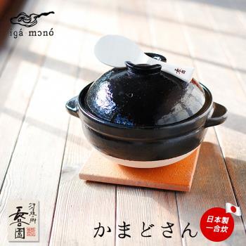 日本長谷園伊賀燒 遠紅外線節能日式炊飯鍋(1-2人)