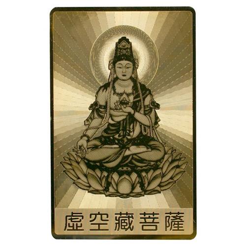 【十相自在】特殊反光燙金隨身護身卡(虛空藏菩薩)