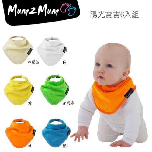 【Mum 2 Mum】機能型神奇三角口水巾圍兜-6入組(陽光寶寶)-行動