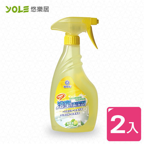【YOLE悠樂居】浴室全效清潔劑#1035014(2入)